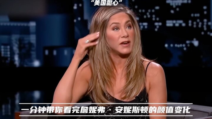 A one-minute overview of Jennifer Aniston's changing beauty
