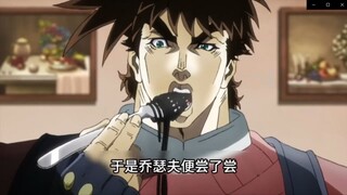 JOJO罗马探店|乔瑟夫·乔斯达波纹疾走尼禄面 二乔与真·JO厨的美食冒险