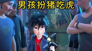 天才男孩扮猪吃虎赢下机器人格斗大战，然而这还只是开始