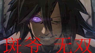 [AMV]Powerful Moments of Uchiha Madara - The Phoenix
