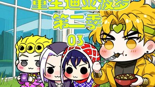 重生迪亚波罗第35集：打败敌人