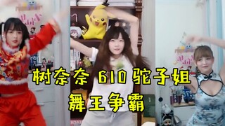 Thụ Bảo, Đản Bảo, Đà Bảo so tài nhảy múa, ai mới là thần khiêu vũ đây?