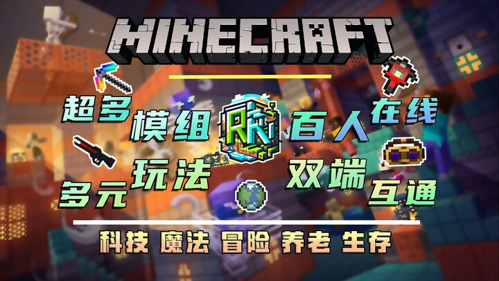 [Minecraft] “Explore a boundless world of technology, magic, and adventure!” Server Recommendation |