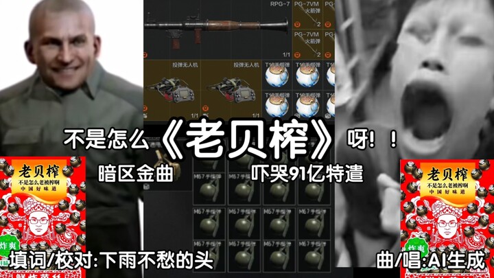 Lagu Klasik Zona Gelap / Bukan “Old Baya” yang Biasa! Bikin 9,1 Miliar Pasukan Khusus Nangis Ketakut