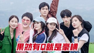 杨幂霸总上身 “有Q安排”