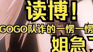 Lu Zao is also a doctoral student. She was dragged into a mysterious group chat by her classmates to