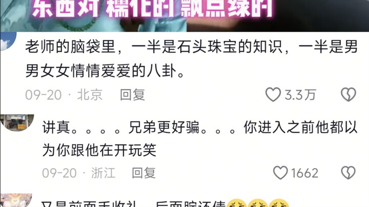Buổi livestream này làm tôi cười muốn chết, ai bảo đàn ông không có mánh khóe đây? Đi giám định báu 