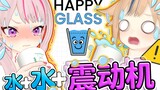 【Avenging shame】Happy Glass where you drink a glass of water every time you fail! ! ! 【Vibrator join
