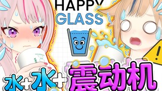 【Pembalasan rasa malu】 Happy Glass tempat Anda minum segelas air setiap kali gagal! ! ! 【Vibrator be