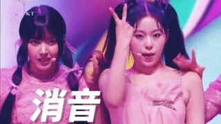 【消音】NMIXX 230218 CCMA唱跳DICE舞台消音