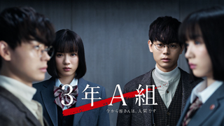 Mr Hiiragis Homeroom E04