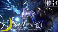 E2 │Tsuki ga Michibiku Season 1 [Sub Indo]