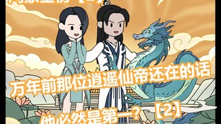鸿蒙金榜2