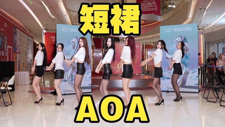 [Chengdu BZ Roadshow Exclusive Group] Short Skirt - AOA (K-pop in Chengdu Grand Magic Cube, Zhaoshan