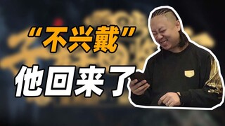 "Tidak boleh memakai," dia sudah kembali!