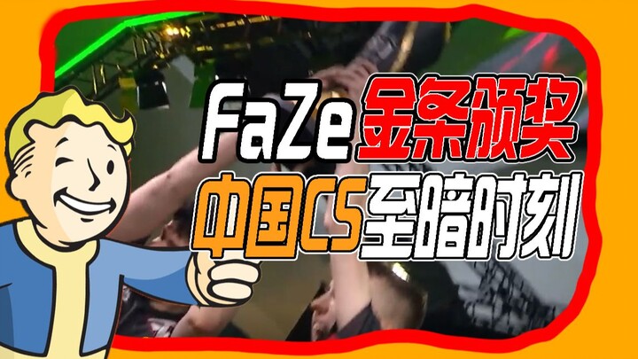 【راديو الألعاب السيئة 01】 توزيع ميداليات الذهب على الفرق الأوروبية، اللحظة الأكثر ظلامًا في تاريخ كا