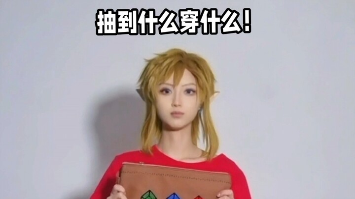 Link's Random Outfit 2.0