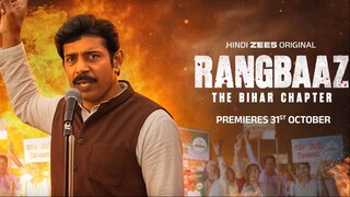 ரங்பாஸ் பீகார் அத்தியாயம்