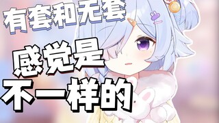 Isn't touching a * through something the same as wearing a condom? [Byoinzaka Rei]