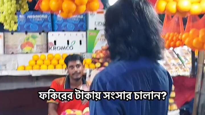 এই লোকটা কি বলে সোনা