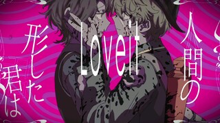 【第五人格‖火偶520手书】Loveit?