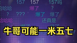 妈妈绝对是个串子，知道猪哥猴哥牛哥，还说沐霂身高可能是157🤣