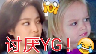 jennie讨厌YG么？直播时鼓掌“确认”讨厌YG！blackpink金珍妮
