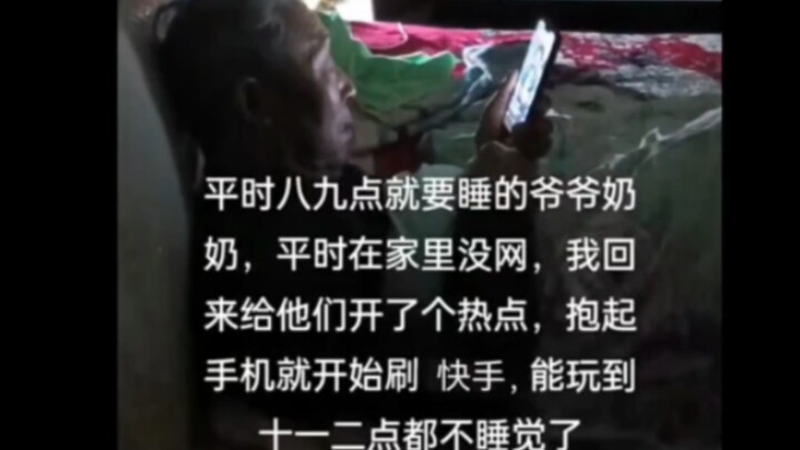 ผู้สูงอายุก็ชอบสิ่งใหม่ๆ เช่นกัน เพียงแต่ว่า...