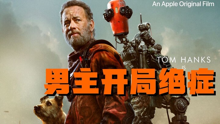 [Uncle Niu] The Earth has completely died, and humanity is on the brink of extinction. The last engi