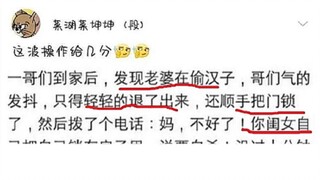 沙雕神评：哥们这波操作给几分？