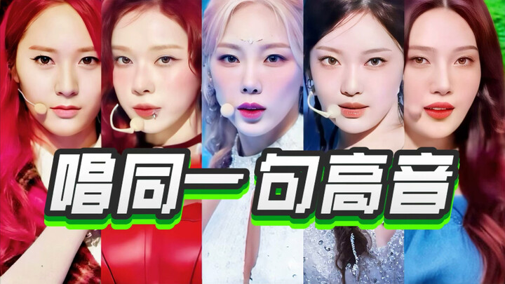 “Iconic high-note showcase moments” – the same high-note passage, each performer bringing a distinct