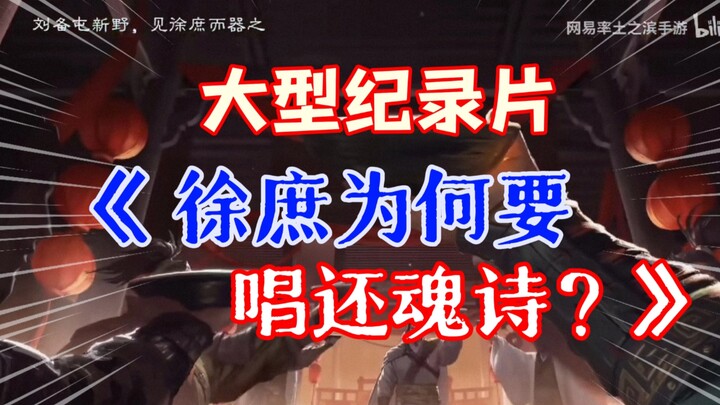 “Tại sao Từ Thạc lại hát bài thơ hồi hồn?” Lãnh thổ bờ biển dường như đã lấy cảm hứng từ âm nhạc của