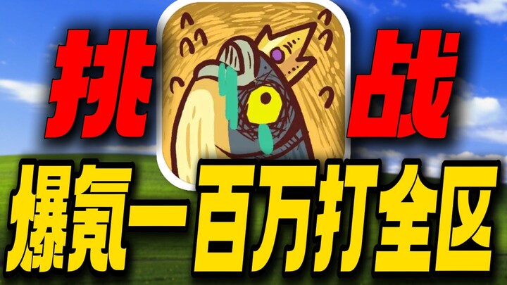 Spending 1 million to dominate the entire server—Is “King of Idle Fish” really that hard?