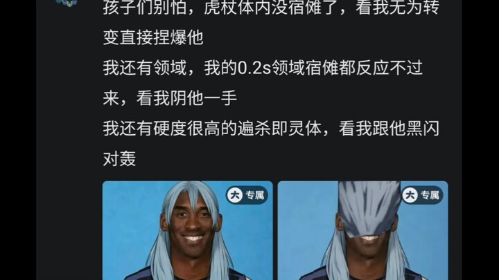 Anak-anak! Kumpulan Toge sekarang udah nggak ada Ryomen Sukuna—nggak bakal sembarangan lagi, kan? As