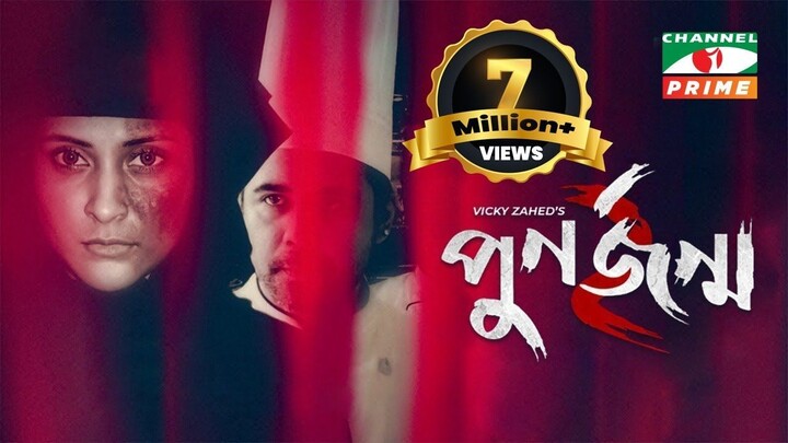 Punorjonmo 2 | পুনর্জন্ম ২ | Afran Nisho | Mehazabien | Nawshaba | Vicky Zahed