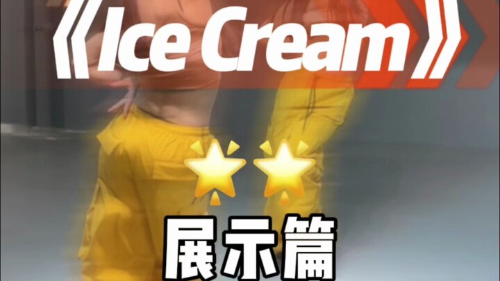 冬天才是吃冰淇淋最好的季节🍦