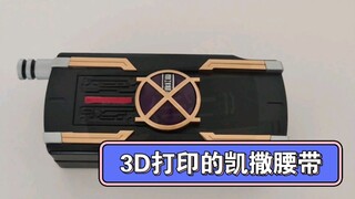 555 Kamen Rider's Caesar belt is updated by myself, and it is basically restored~