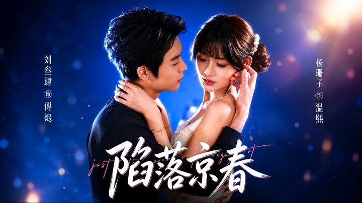 [Sub Indo] Fallen In The Capital《陷落京春》Liu Sansi & Yang Shanzi | Shortdrama China