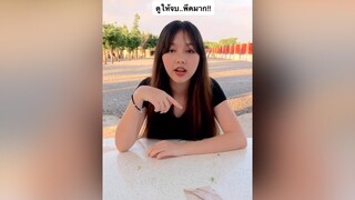 เธอๆ เค้ามีน้องแล้วนะ ❤️ ดูให้จบ.. บอกรักเมืองไทย รักไดเอท ก๊อต khaosansound ขยับต้านโรค tiktok คนไทยเป็นคนตลก นักร้อง เฉียบบ