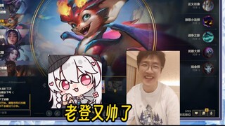 【绫濑光】老登好像又变帅了呀
