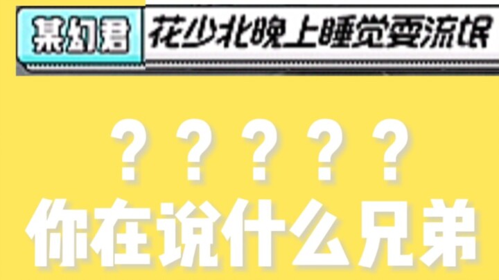 【ดอกไม้ลวงตา】รวมฉากหวานจัดของรายการกลุ่มฮันเถียนซีตี้ ตอนสุดท้าย 10.16丨จบครบ 12 ตอน