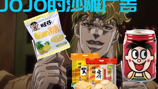 JOJO’s sand sculpture adverti*t #7