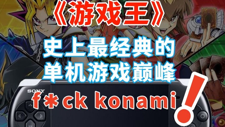 Loạt game một người chơi kinh điển nhất trong lịch sử “Yu-Gi-Oh!”, giờ đây chỉ muốn chửi đổng Konami