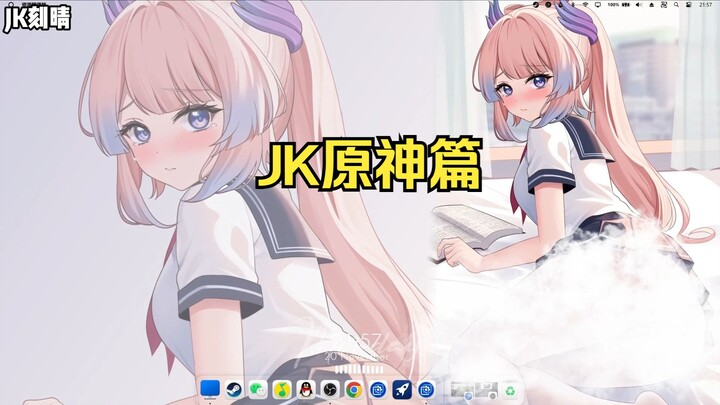 【Wallpaper Engine】壁纸推荐 JK原神篇（二）