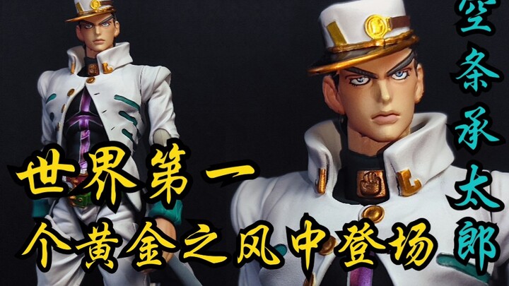 The world's first "Golden Wind" appears in the fourth issue of "JO Series Appreciation" Jotaro Kujo!