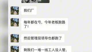 ปลดพนักงานจนถึงเส้นเลือดใหญ่แล้ว