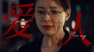 “你是他最恨的世界里最爱的人”【超异能族 Moving | 群像】x 爱人-莉莉周她说