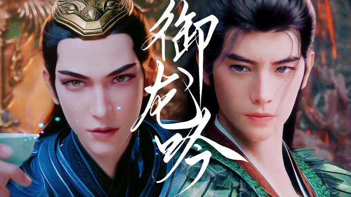 หากสวมชุดตระกูลขนนก คุณก็เป็นสมาชิกตระกูลขนนก ไม่มีทางหนีรอดไปได้! [เฟิงซี x ฮั่นหลี่ OOC]