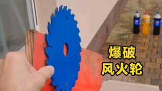 最新爆破旋律无敌风火轮来了，