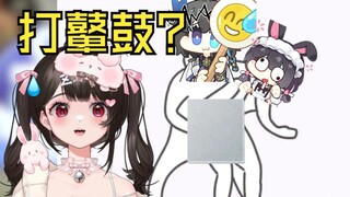 《漫展上舰可以让昆子打你鼙鼓吗？》